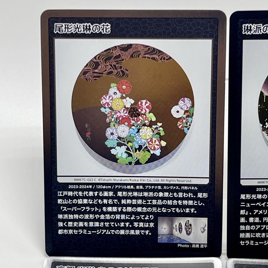 Amazon.co.jp: 村上隆 もののけ京都 トレカ 尾形光琳の花 琳派のお花と